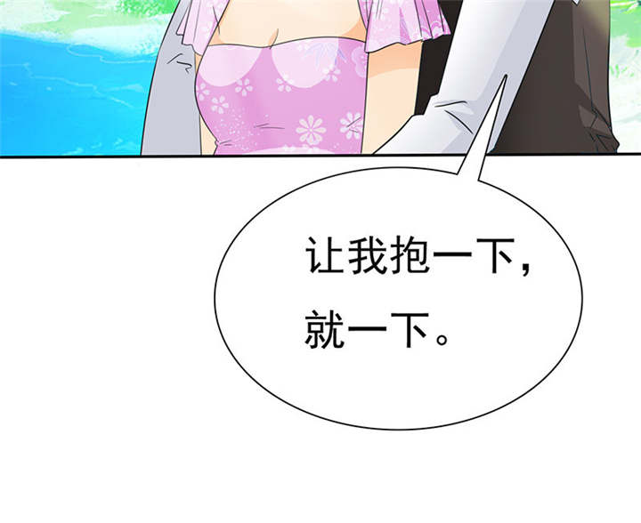 如果从没爱过你漫画,第80章：你怎么在这里!5图