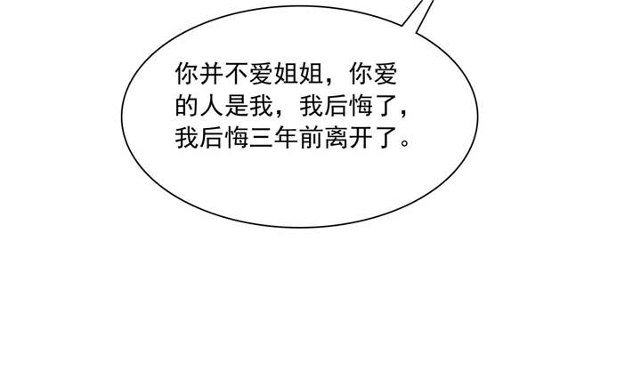 如果从没爱过你漫画,第86章：言之晴！给我滚！！4图