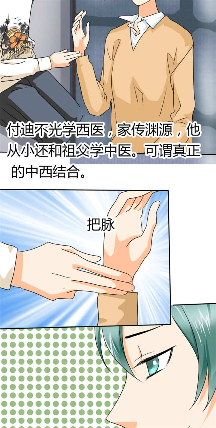 如果从没爱过你漫画,第13章：她在我家睡觉！？4图