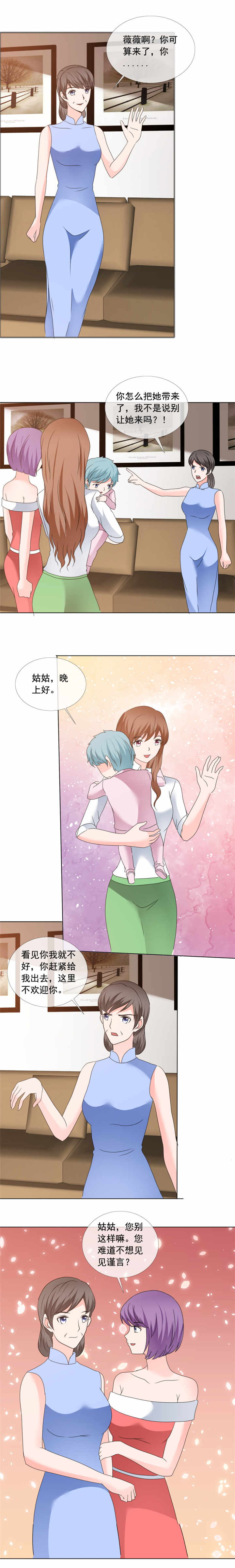 如果从没爱过你漫画,第177章：你怎么在这4图