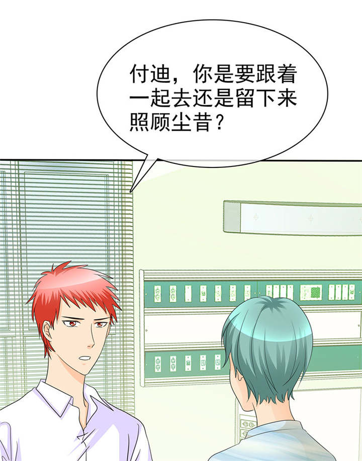 如果从没爱过你漫画,第98章：我和你们一起去！1图