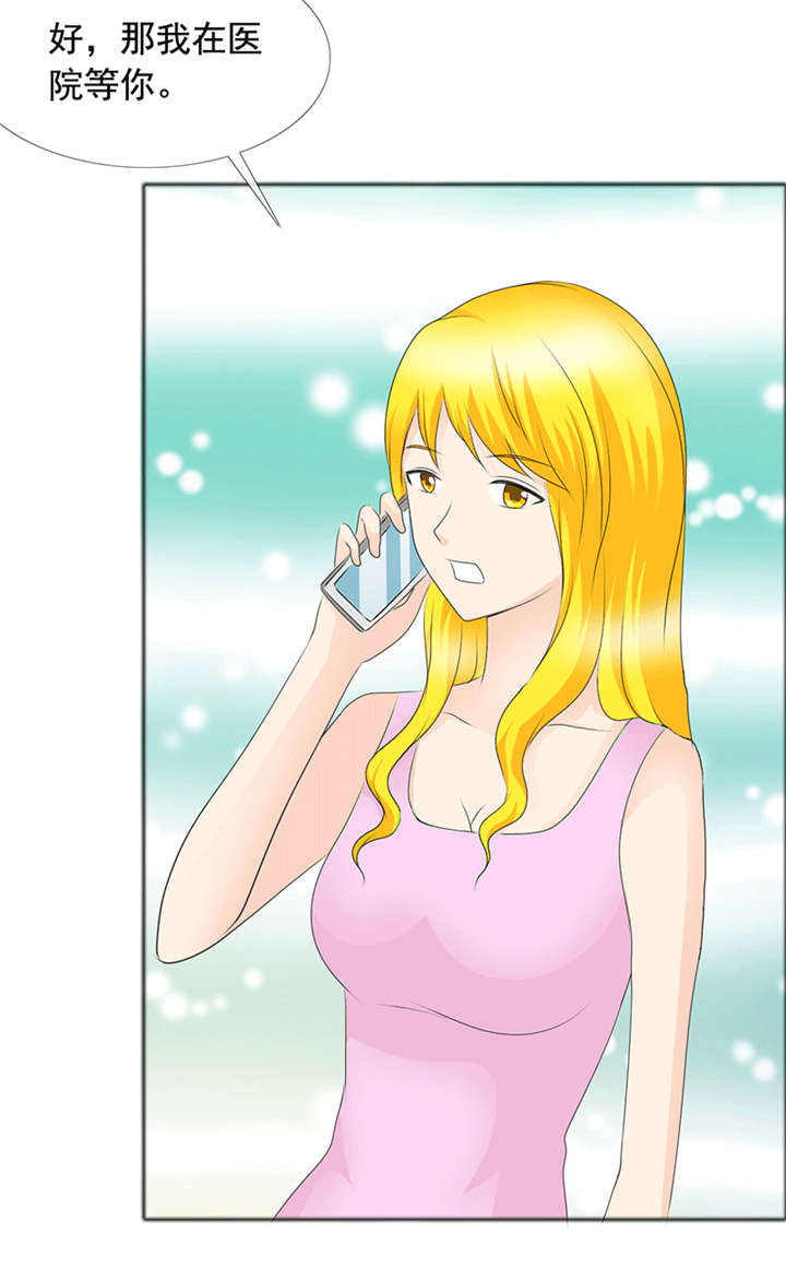 如果从没爱过你漫画,第146章：到底怎么回事2图