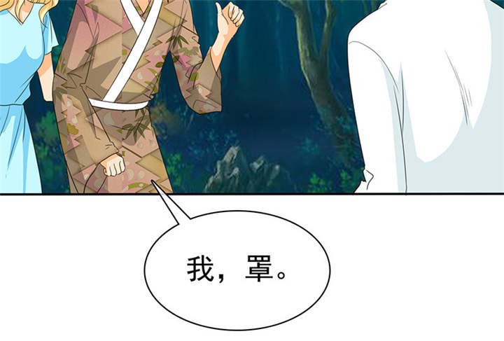如果从没爱过你漫画,第107章：奈良神鹿！4图