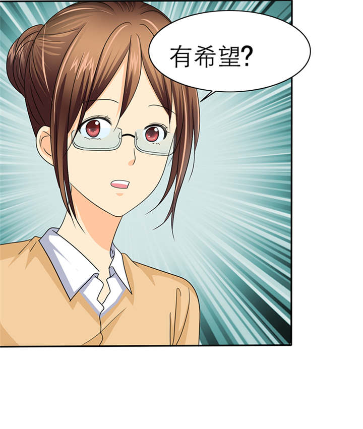 如果从没爱过你漫画,第52章：小安的希望3图