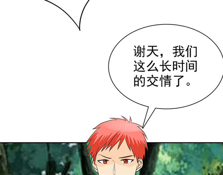如果从没爱过你漫画,第111章：你究竟为了什么？！4图