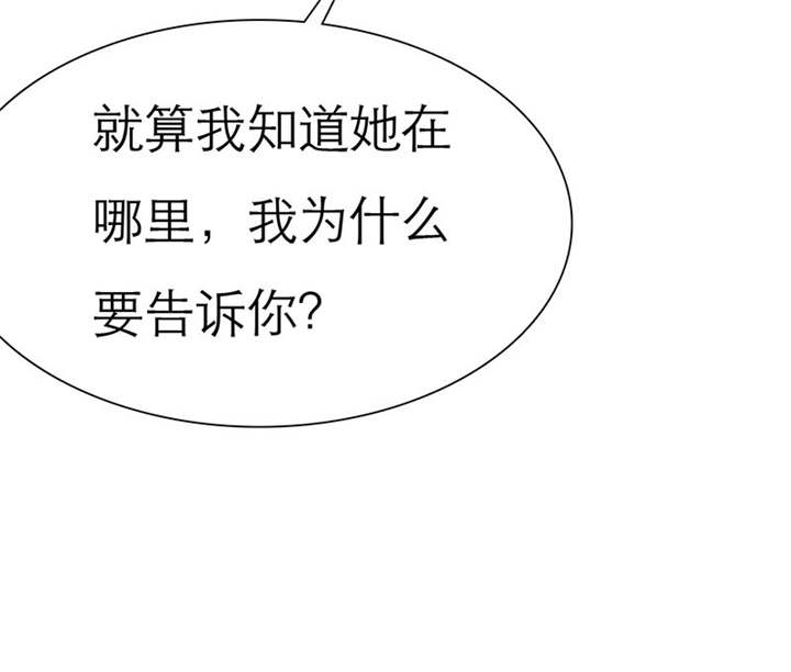 如果从没爱过你漫画,第74章：你的心不会痛么2图