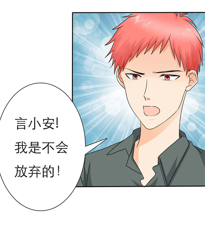 如果从没爱过你漫画,第42章：做我女朋友吧1图