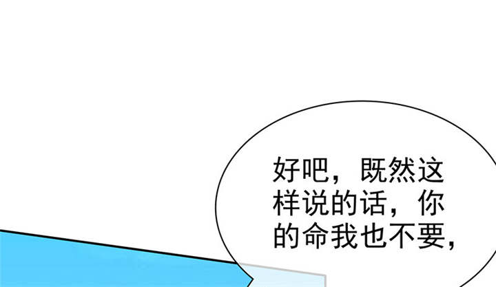 如果从没爱过你漫画,第114章：安澜坠崖5图