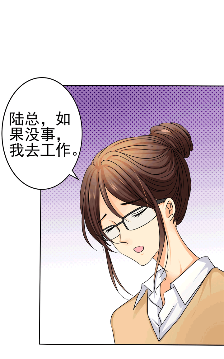 如果从没爱过你漫画,第3章：可是，我的裤子没法穿了..3图