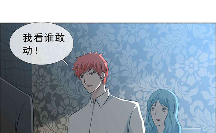 如果从没爱过你漫画,第138章：你这个丧门星5图