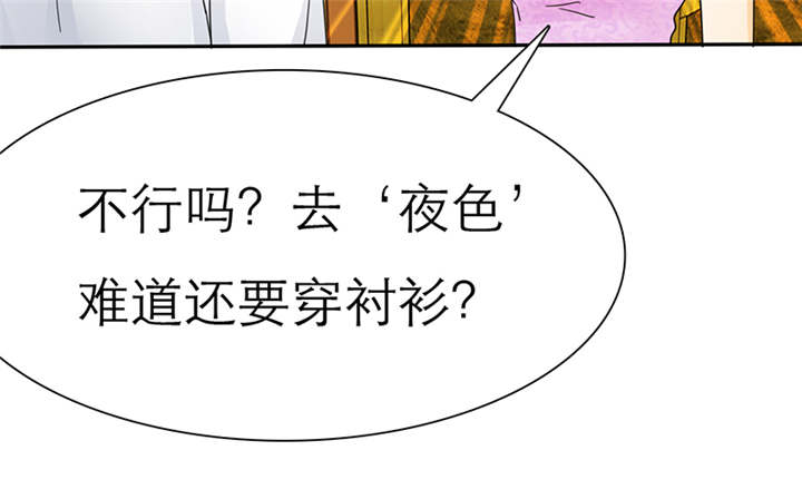 如果从没爱过你漫画,第62章：关你屁事！5图