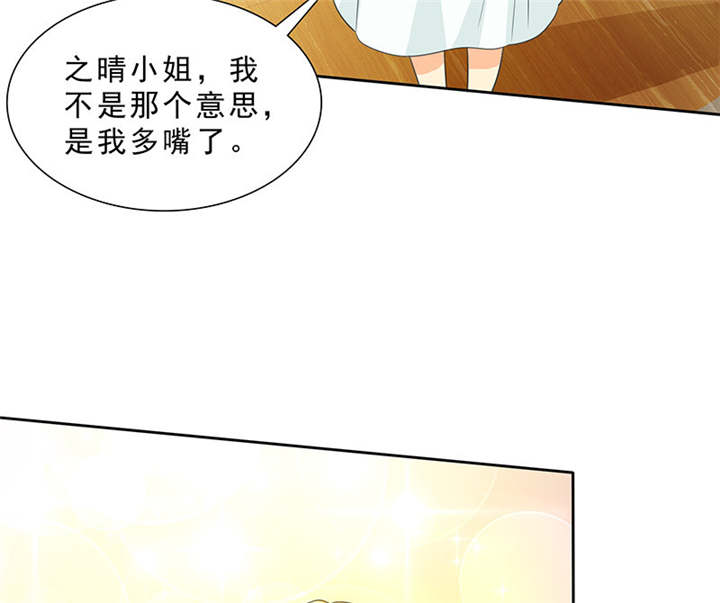 如果从没爱过你漫画,第96章：我来抱孩子~3图