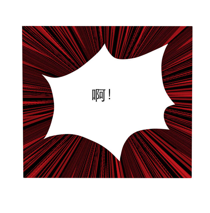 如果从没爱过你漫画,第39章：轻一点，我疼5图