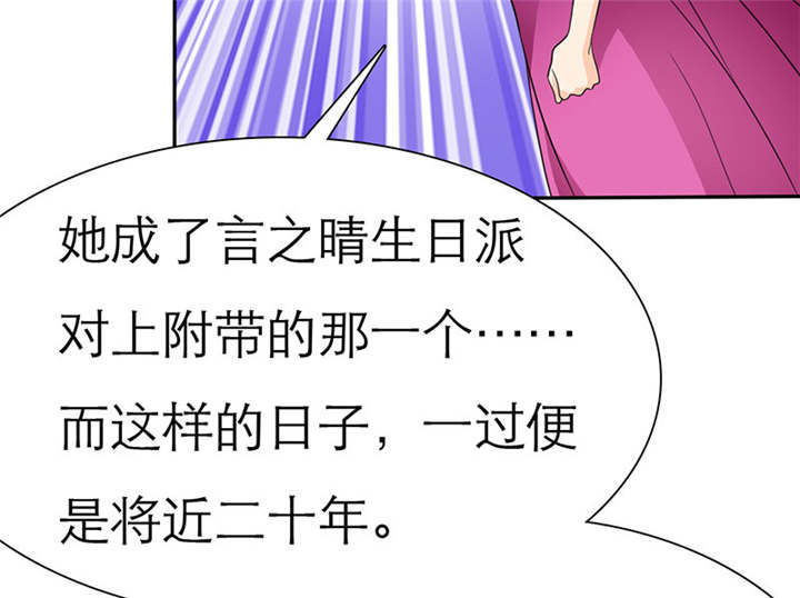 如果从没爱过你漫画,第73章：安澜搞事情4图