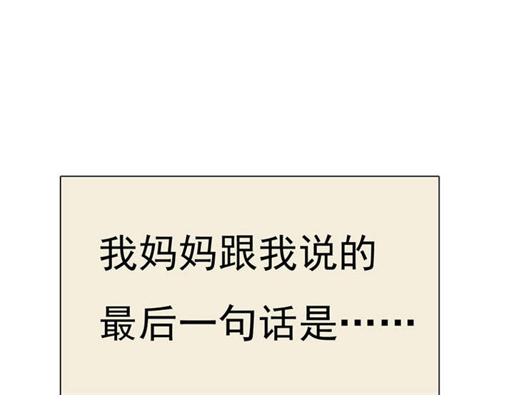 如果从没爱过你漫画,第78章：恐女症的由来5图