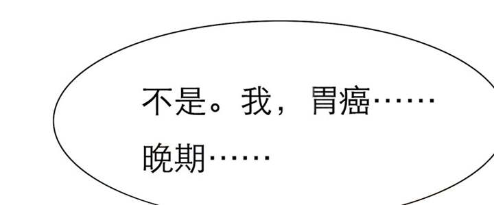 如果从没爱过你漫画,第53章：你的命！我保了。1图