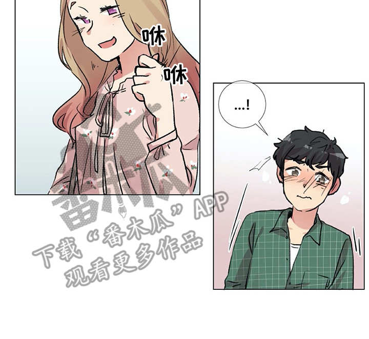 情感咨询师漫画,第11章：出主意3图