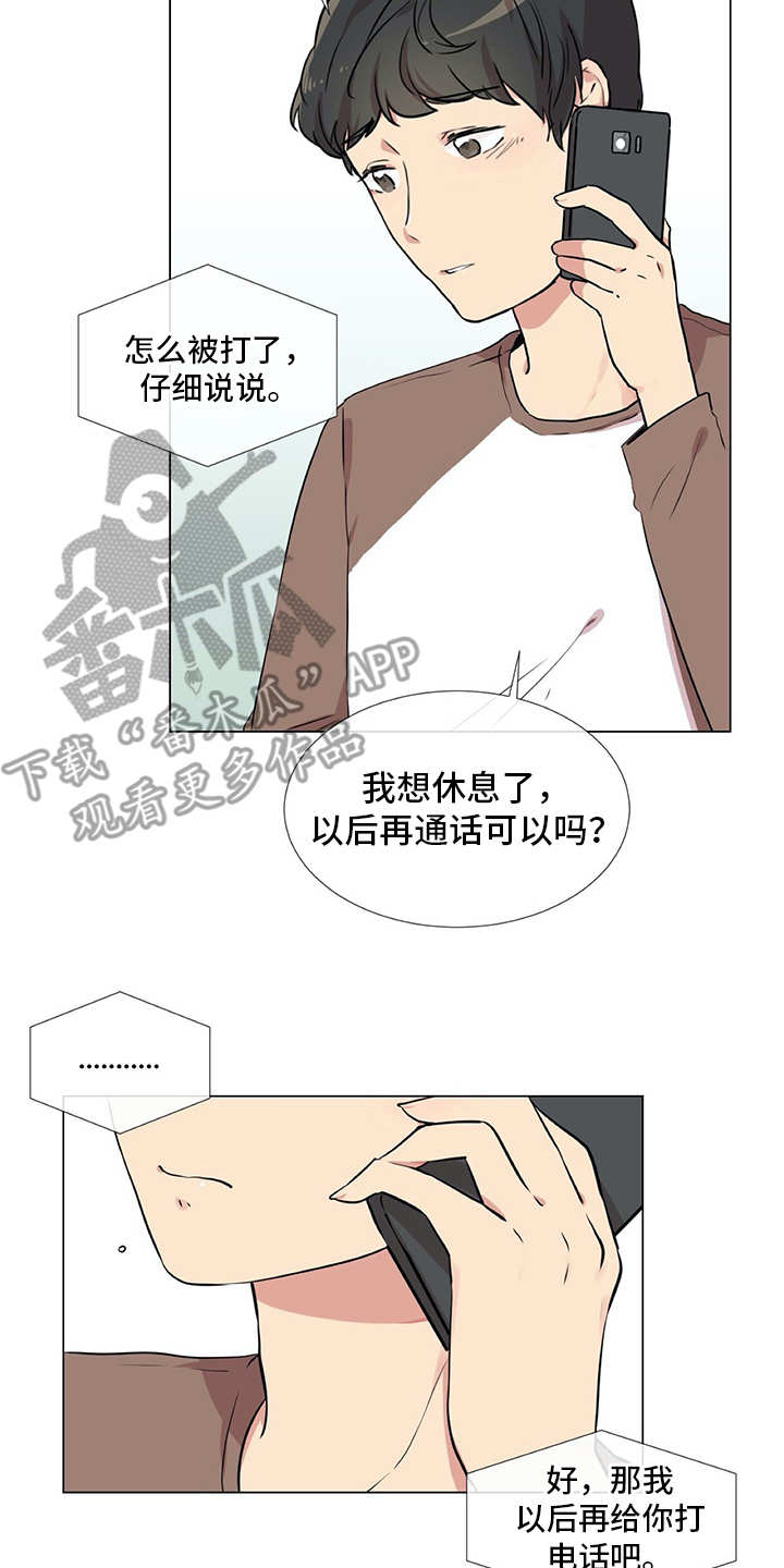 情感咨询师漫画,第19章：受伤4图