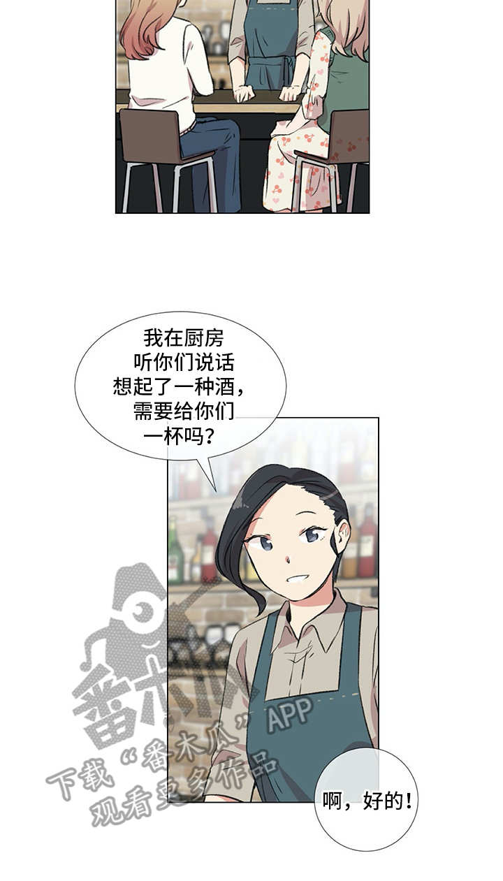情感咨询师漫画,第18章：猫奴2图