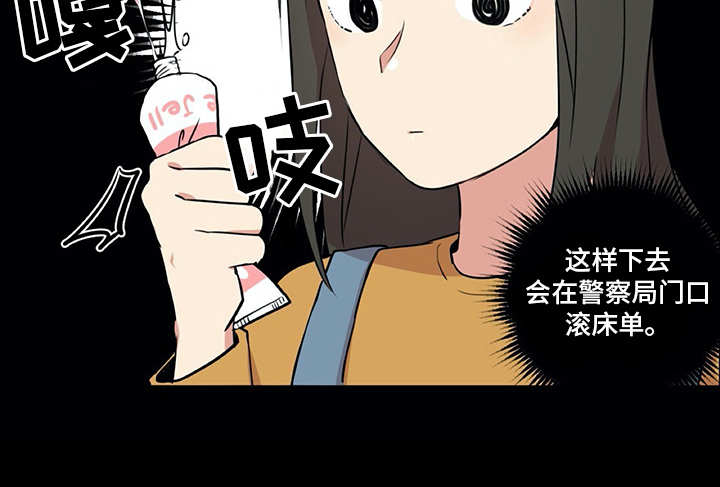情感咨询师漫画,第23章：拉人头1图