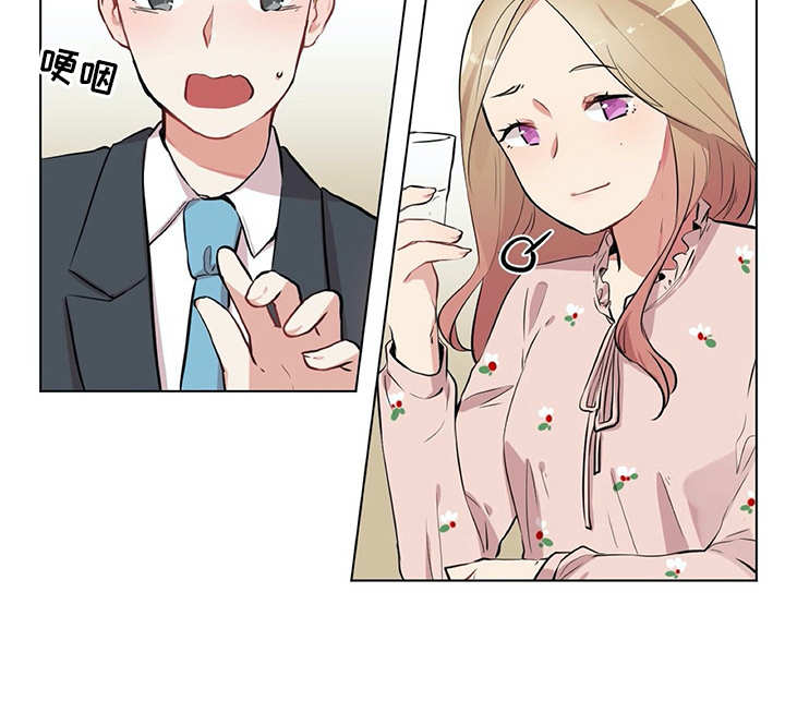 情感咨询师漫画,第13章：老样子3图