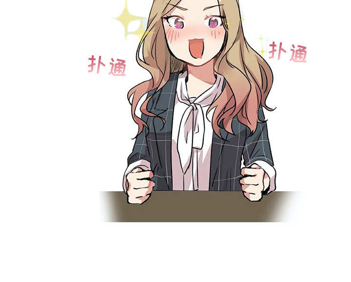 情感咨询师漫画,第2章：符合条件2图