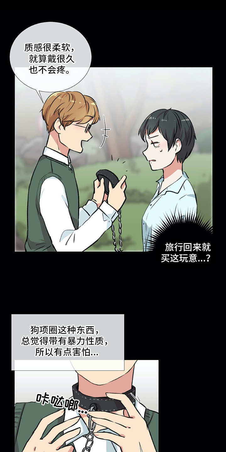 情感咨询师漫画,第15章：狗崽子3图