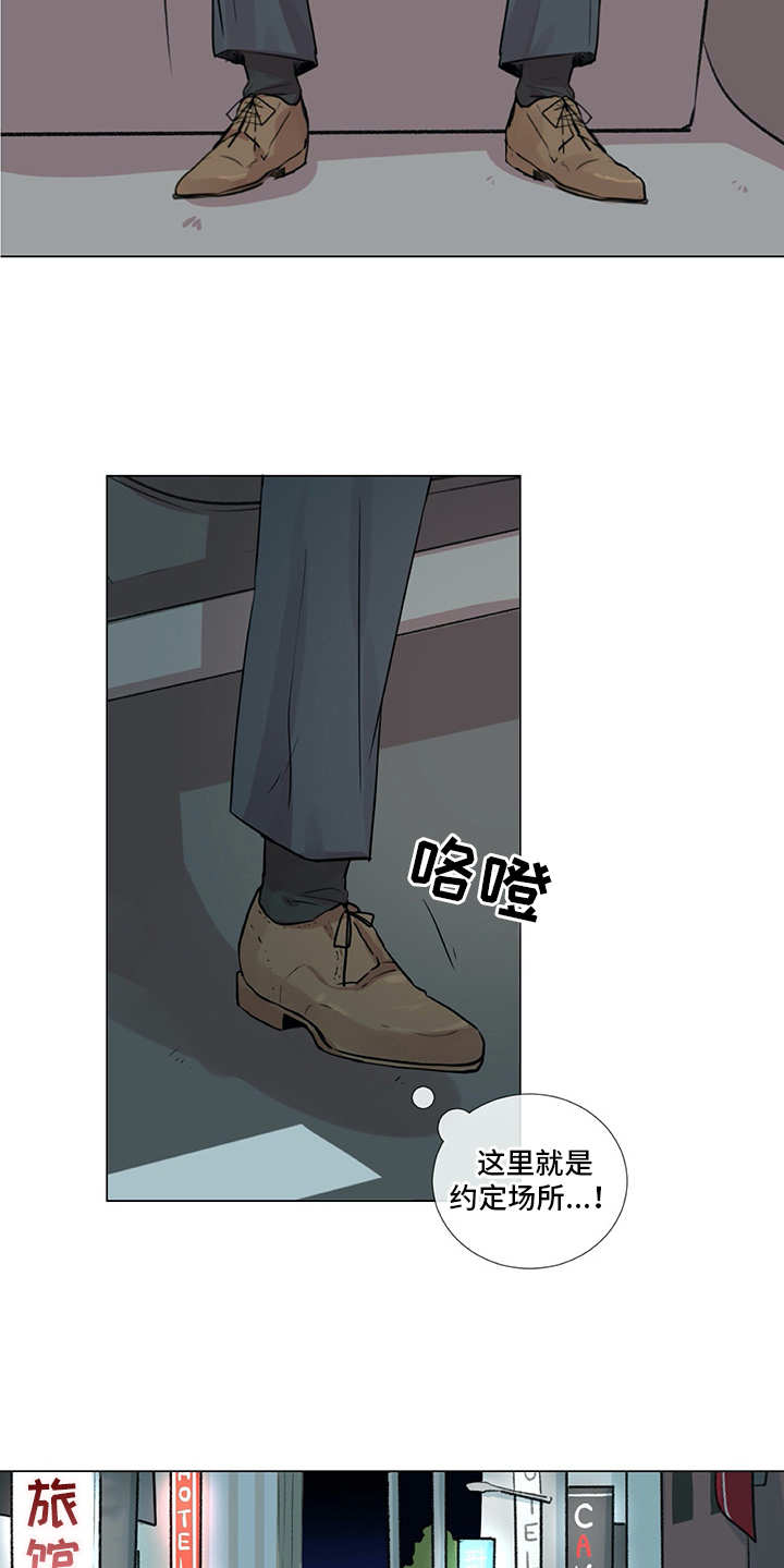 情感咨询师漫画,第12章：忐忑2图