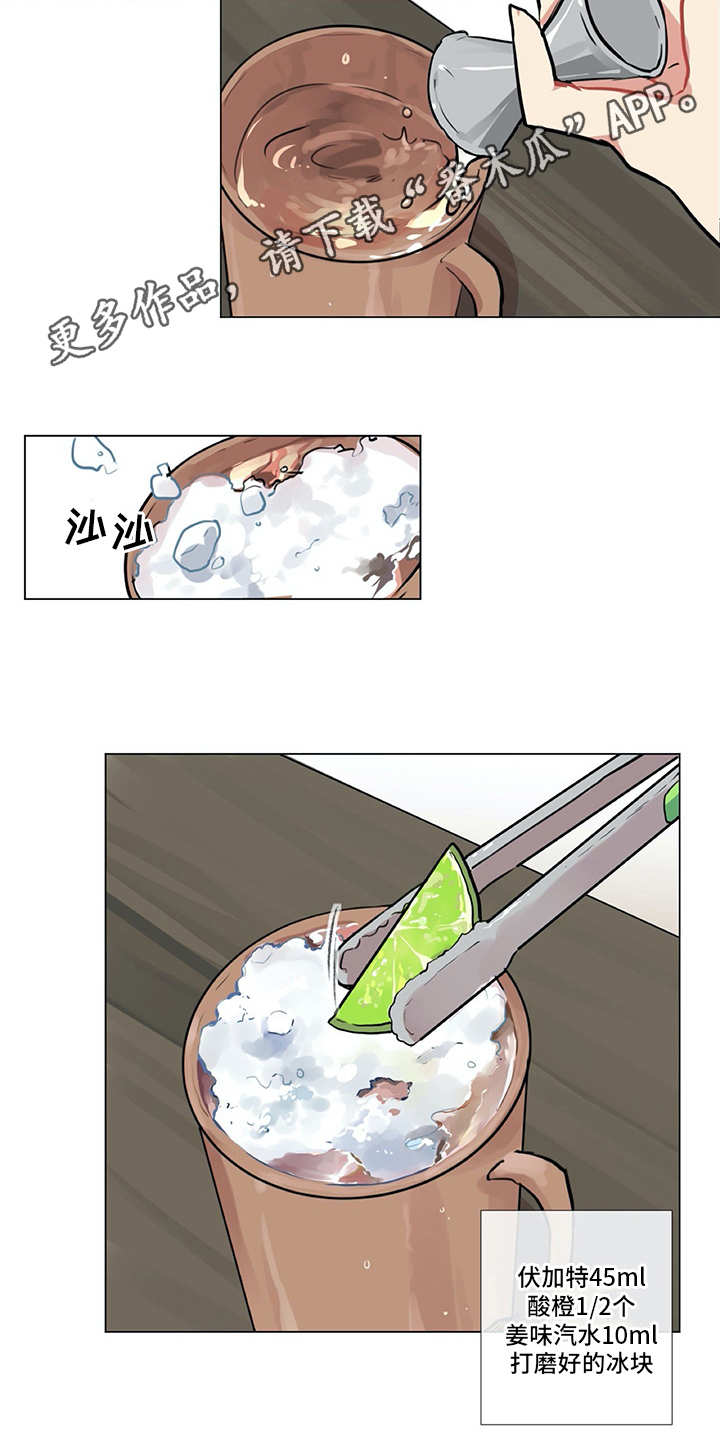 情感咨询师漫画,第8章：很可靠4图
