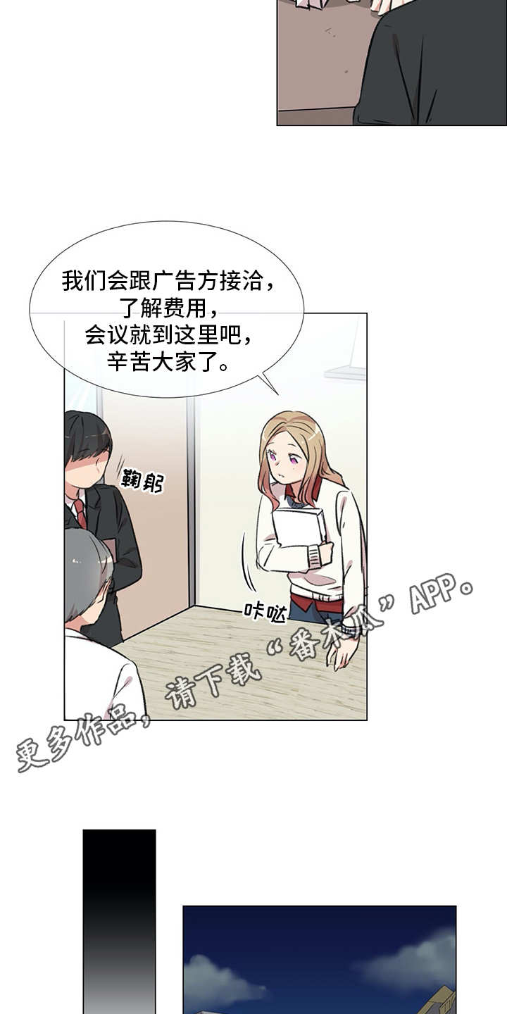 情感咨询师漫画,第18章：猫奴4图