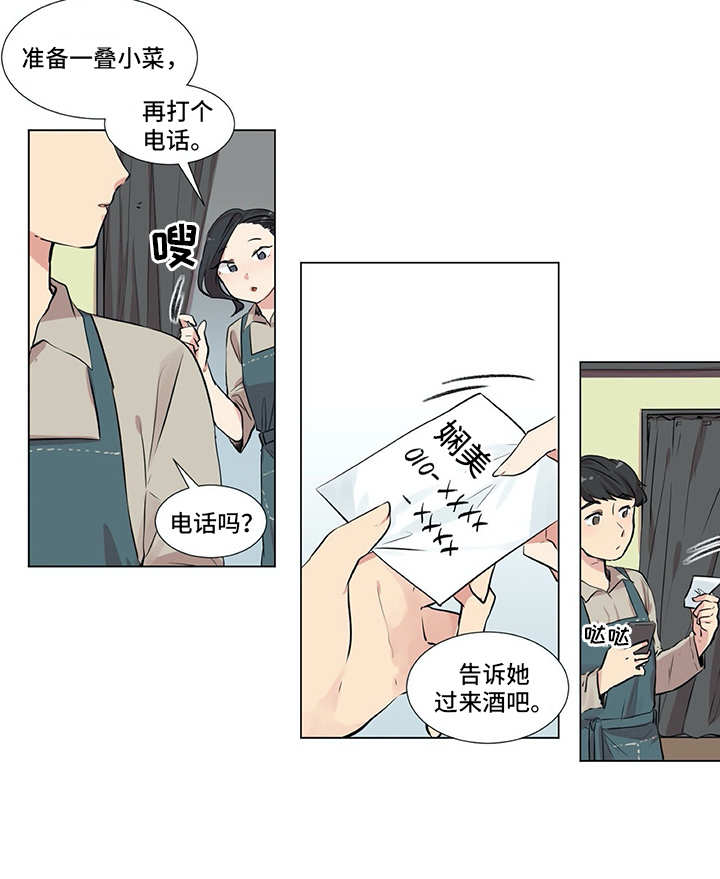 情感咨询师漫画,第7章：咨询5图