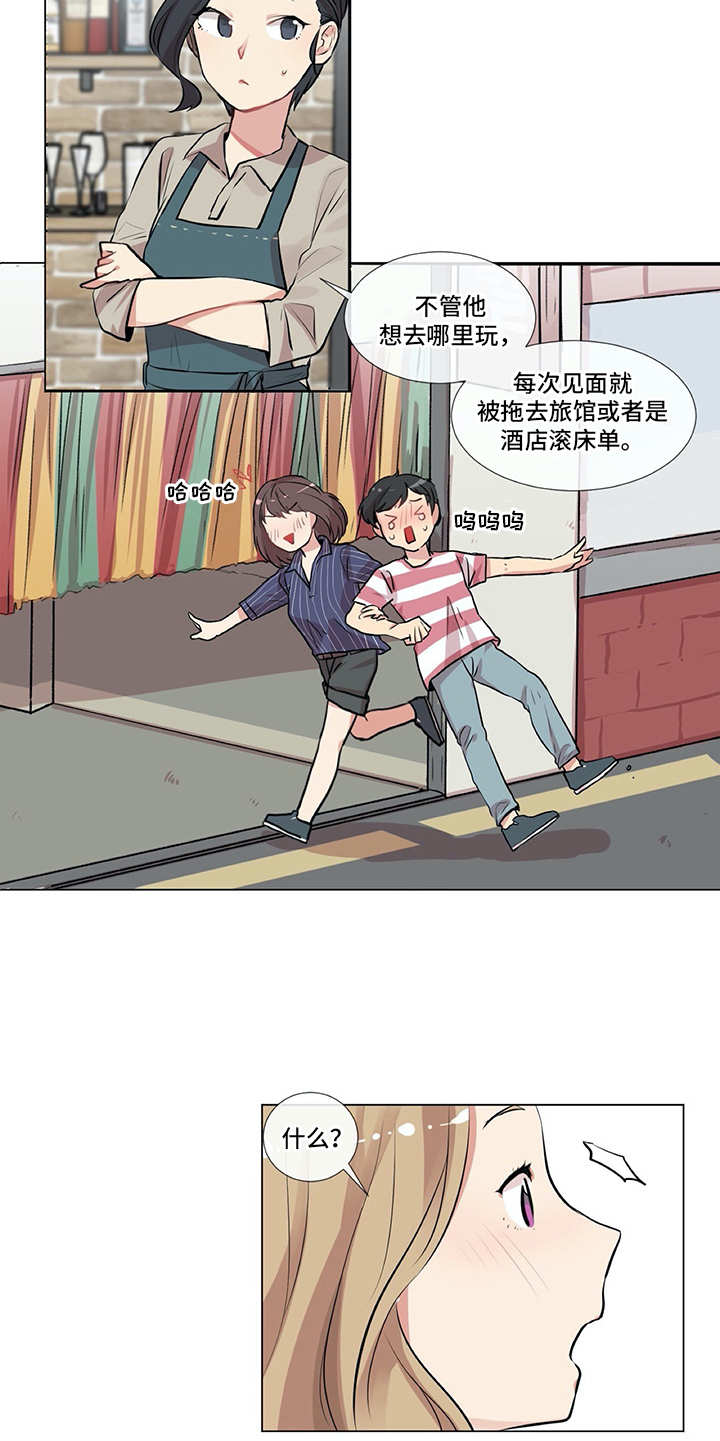 情感咨询师漫画,第2章：符合条件2图