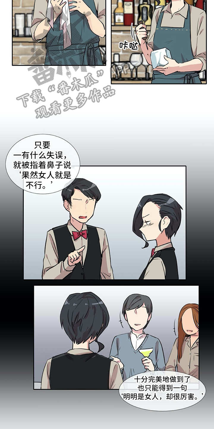 情感咨询师漫画,第5章：苦恼2图