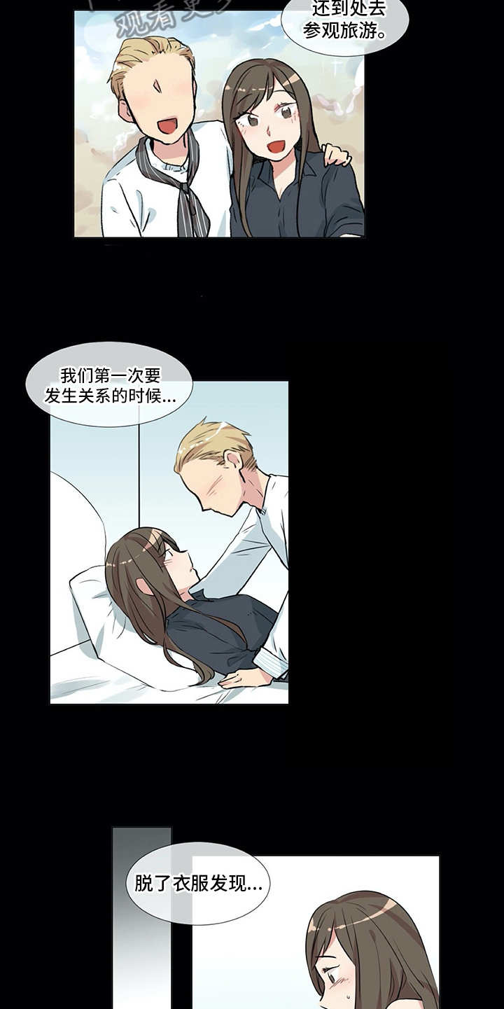 情感咨询师漫画,第5章：苦恼2图