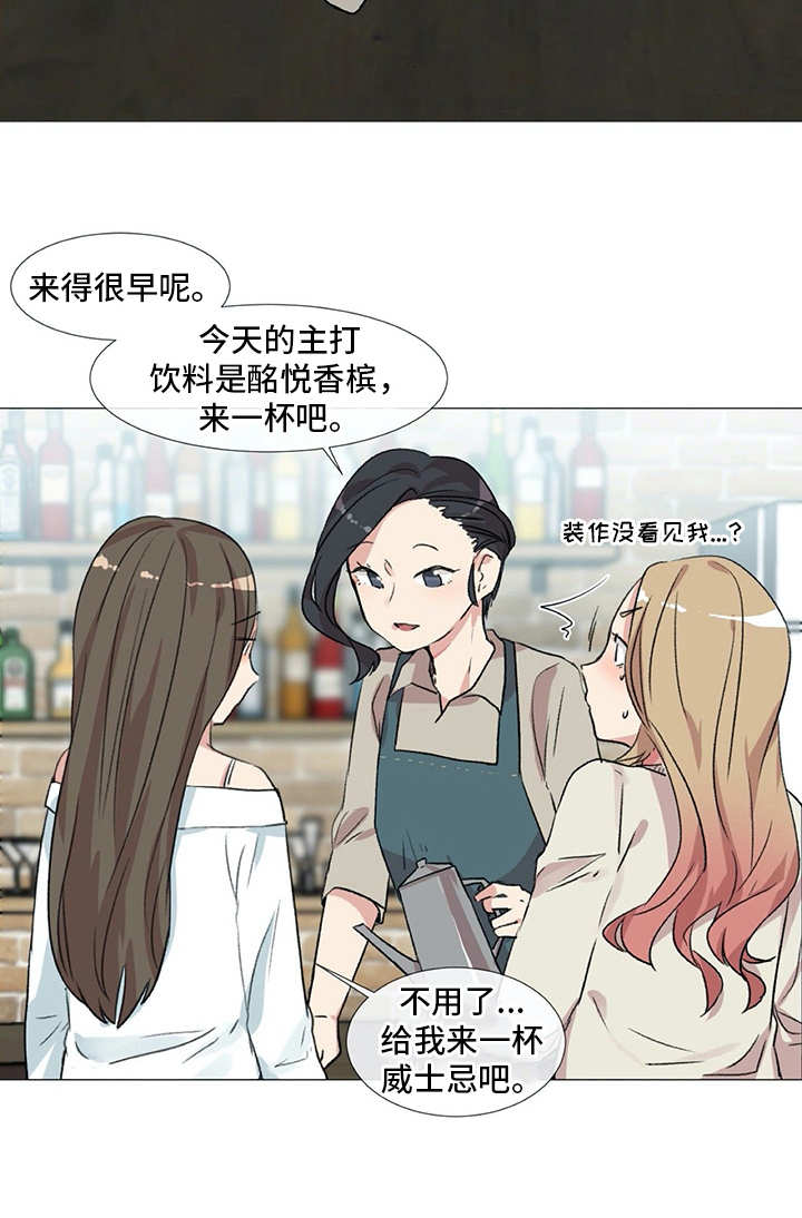 情感咨询师漫画,第5章：苦恼2图
