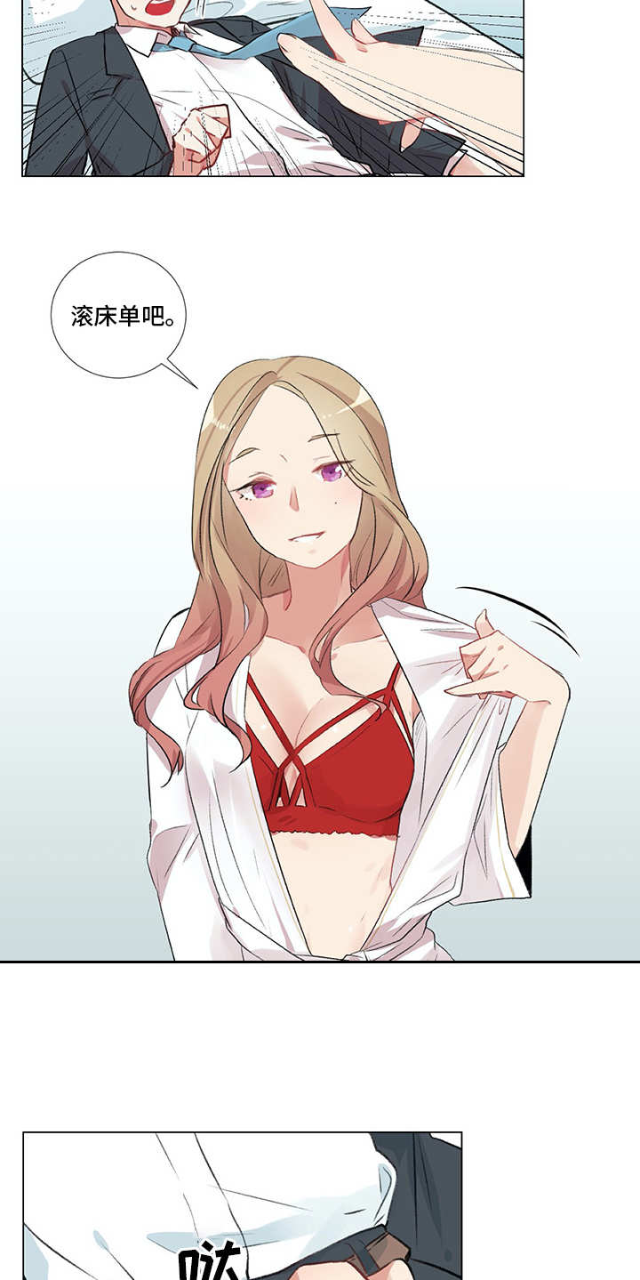 情感咨询师漫画,第12章：忐忑4图
