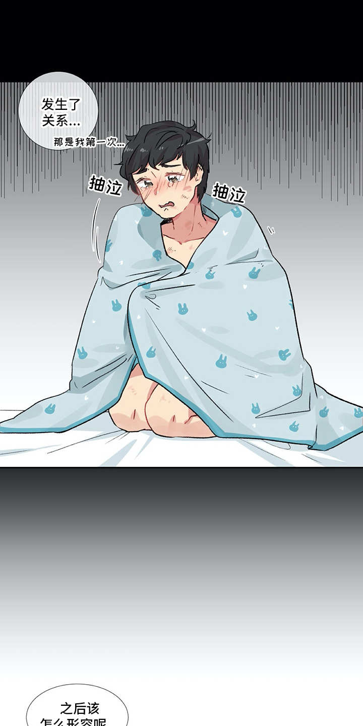 情感咨询师漫画,第11章：出主意5图