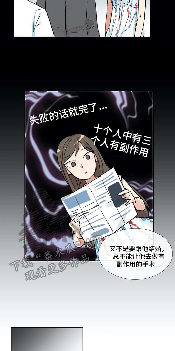 情感咨询师漫画,第6章：经验之谈2图