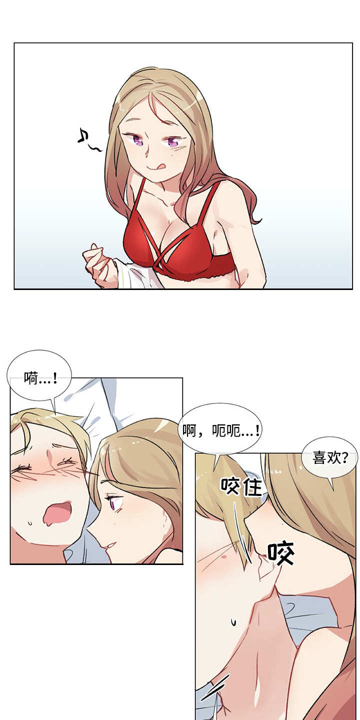 情感咨询师漫画,第13章：老样子3图