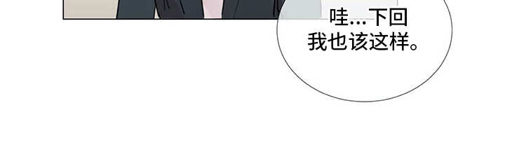 情感咨询师漫画,第20章：同病相怜3图