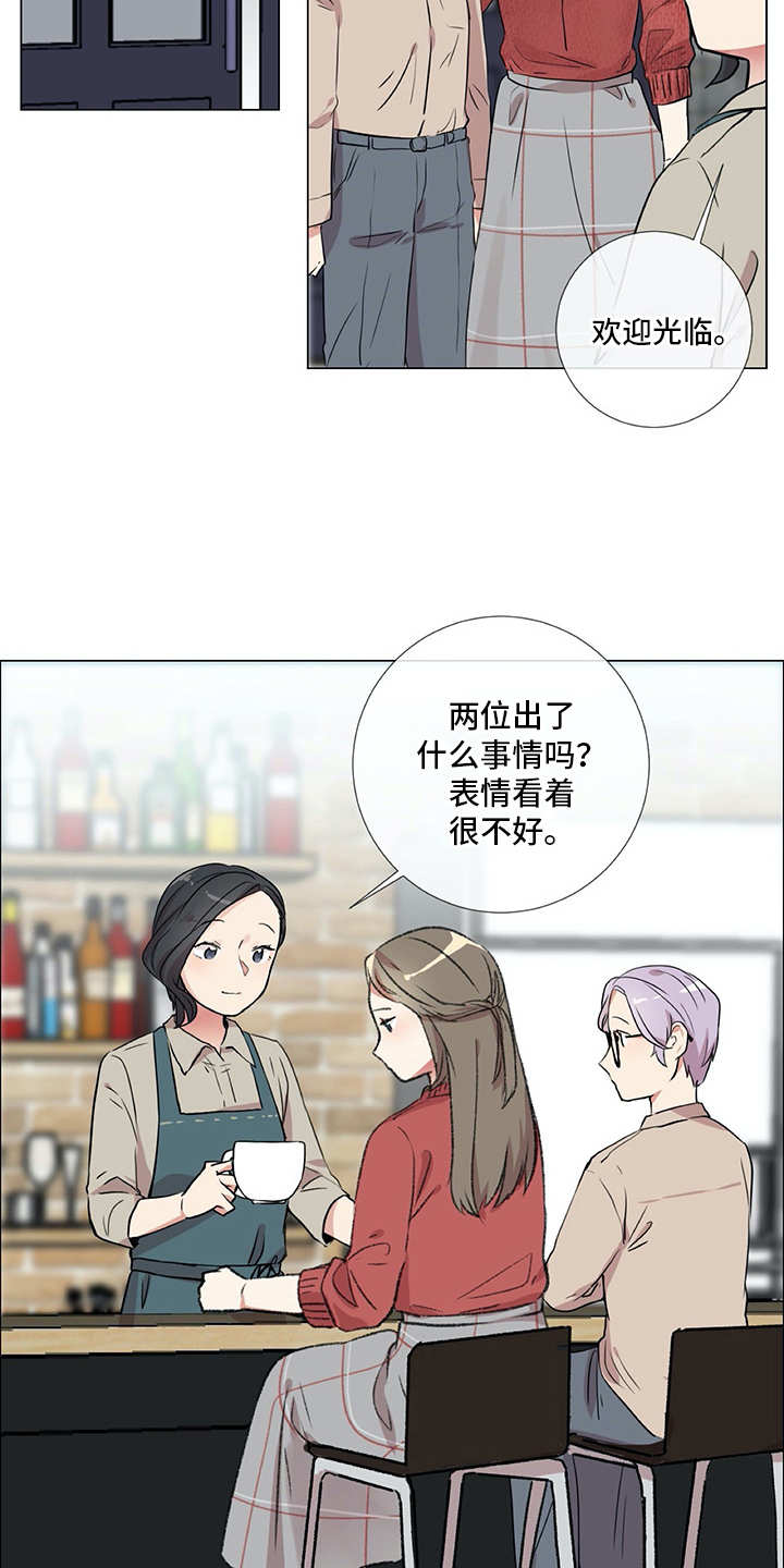 情感咨询师漫画,第16章：纠结3图