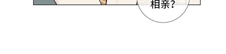 情感咨询师漫画,第23章：拉人头3图
