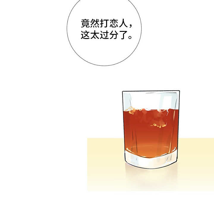 情感咨询师漫画,第20章：同病相怜4图