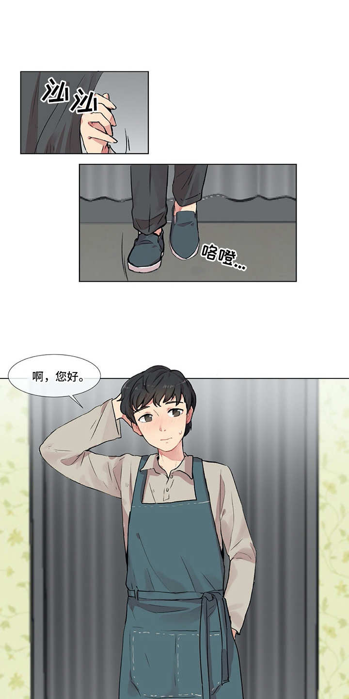 情感咨询师漫画,第2章：符合条件1图