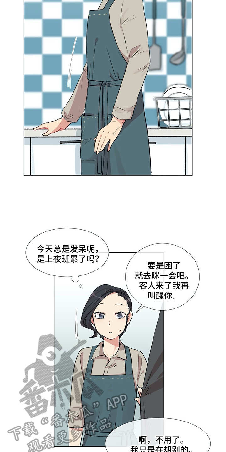情感咨询师漫画,第14章：冤家5图