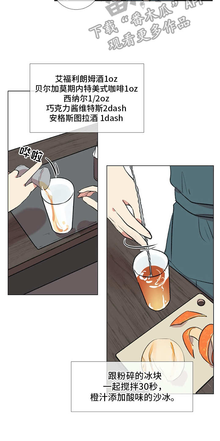 情感咨询师漫画,第20章：同病相怜4图