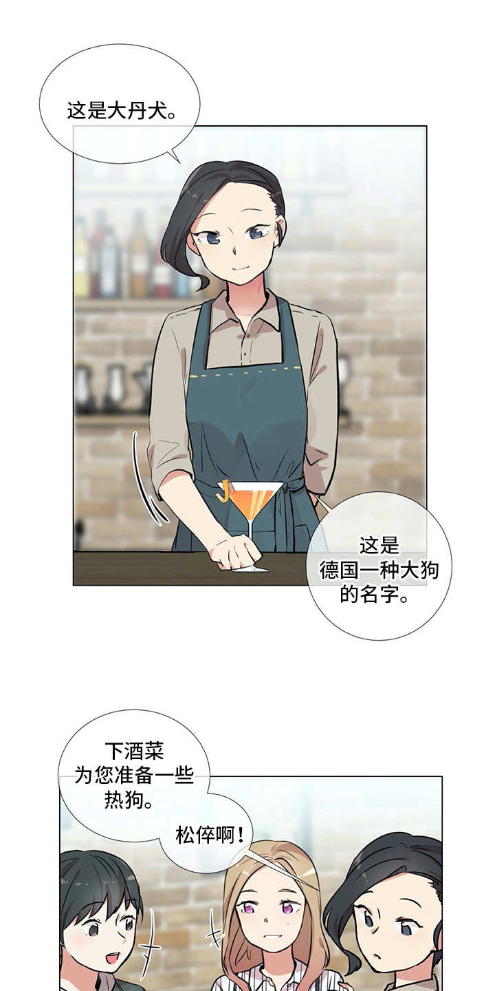 情感咨询师漫画,第16章：纠结1图