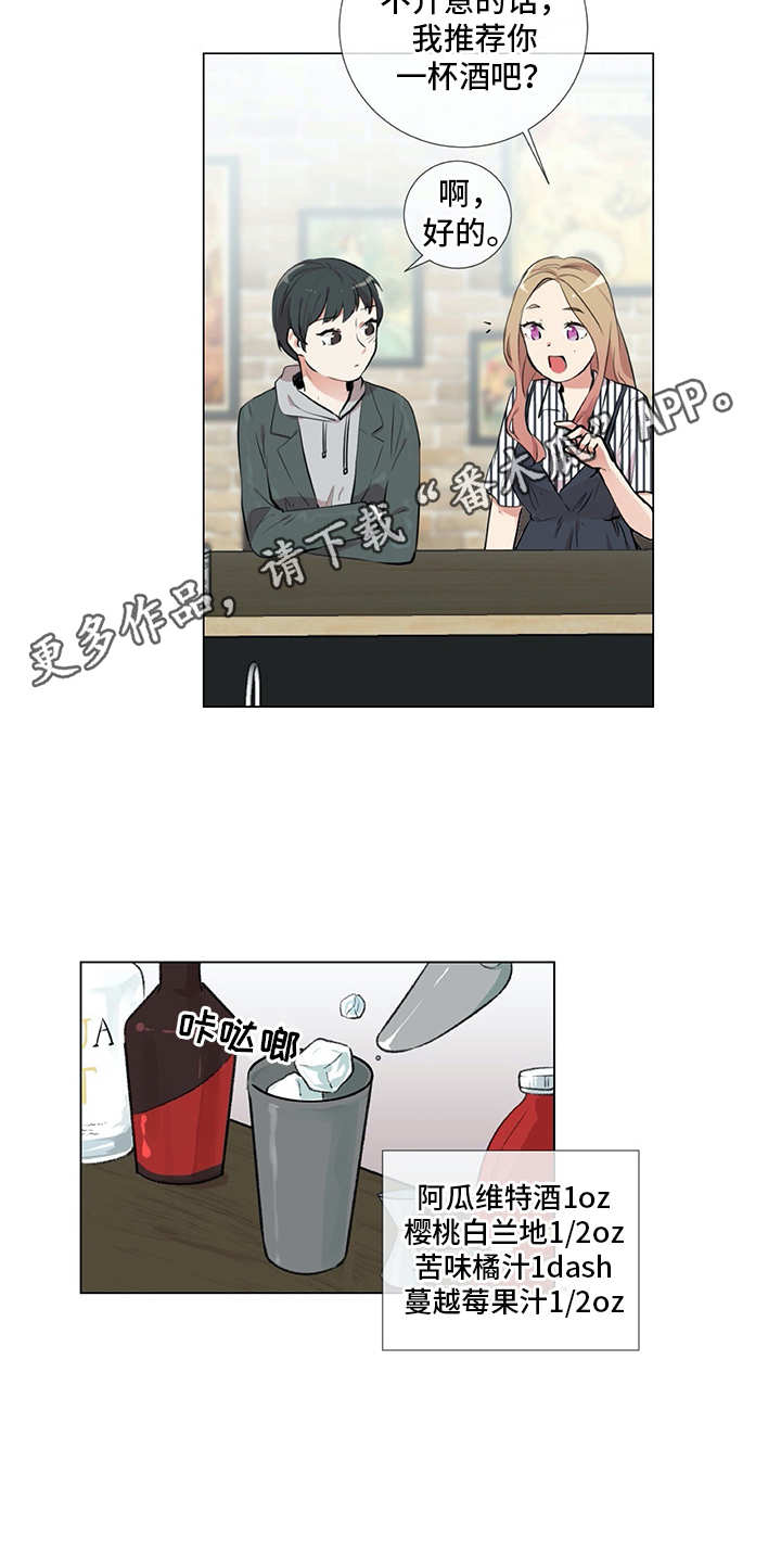 情感咨询师漫画,第16章：纠结4图