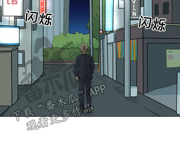 情感咨询师漫画,第12章：忐忑3图