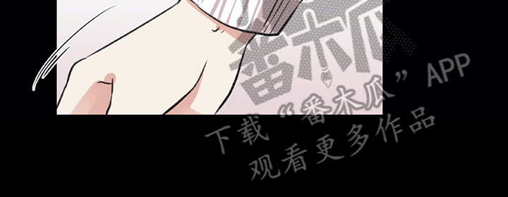 情感咨询师漫画,第15章：狗崽子4图